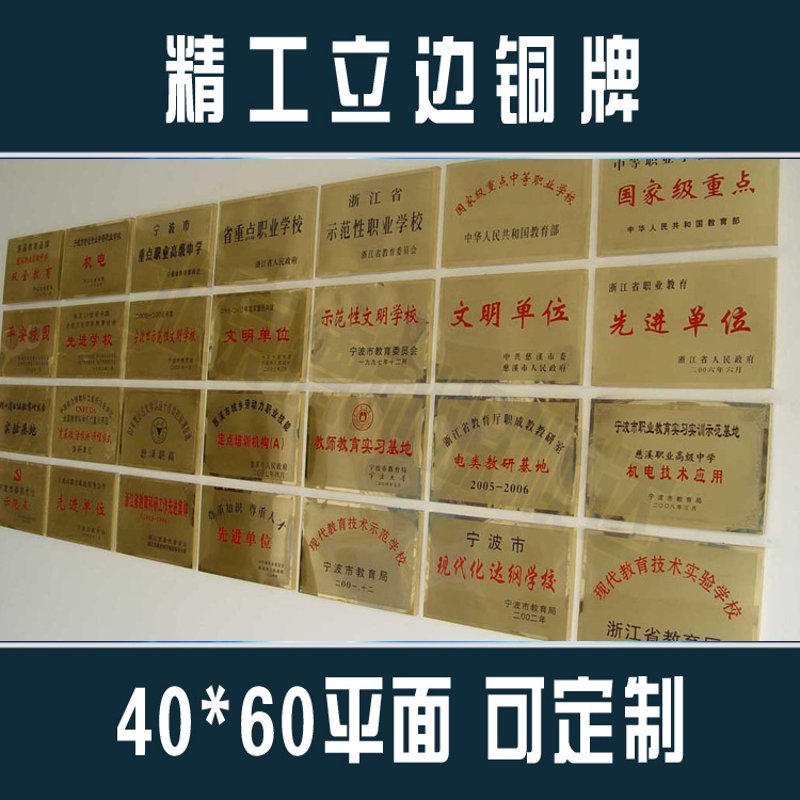 铜牌制造的温润世界：温州工厂的故事